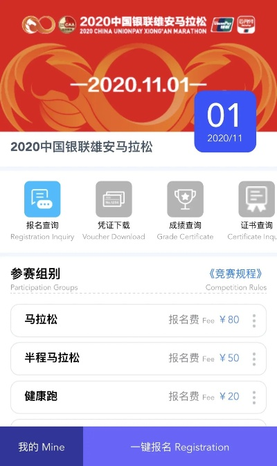 42旅马拉松怎么报名参加？-第2张图片-www.211178.com_果博福布斯