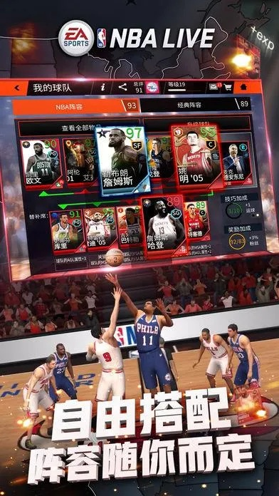 nba2k2020手游安卓版下载地址及安装教程-第3张图片-www.211178.com_果博福布斯