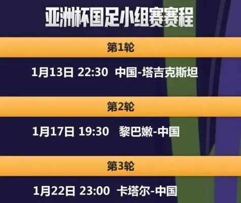 亚冠直播表全方位介绍亚洲最热门足球赛事，不容错过-第2张图片-www.211178.com_果博福布斯