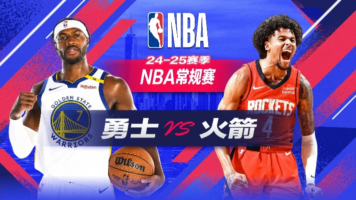 5月27日nba直播火箭vs勇士 火箭与勇士的对决即将上演