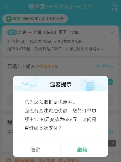 如何在票牛网官网快速订票（详细步骤和注意事项）