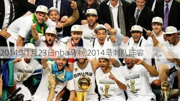 2016nba马刺宣传片 马刺队2016年阵容-第2张图片-www.211178.com_果博福布斯