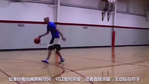 nba变向过人慢动作 变向过人篮球