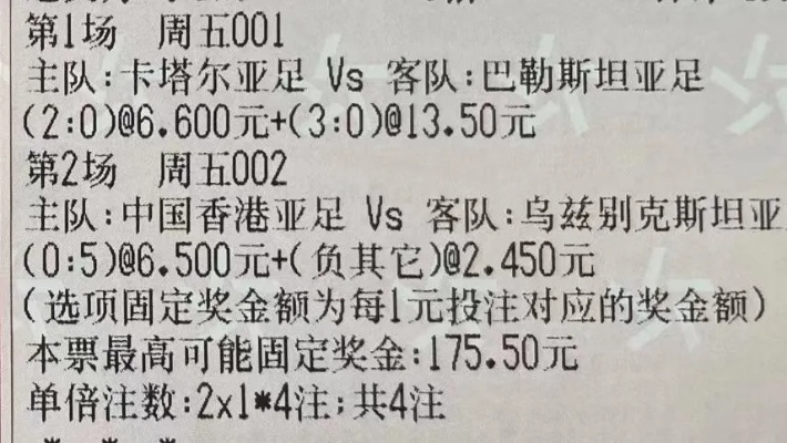 买欧洲杯决赛波胆技巧 欧洲杯波胆在哪买-第2张图片-www.211178.com_果博福布斯